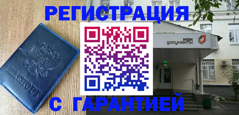 временная регистрация госуслуги в Слюдянке